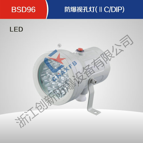 BSD96亚体育视孔灯(ⅡC、DIP)