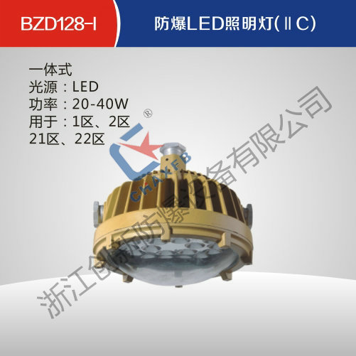 BZD128-I亚体育LED照明灯(IIC)